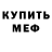 МЕТАДОН мёд timur vilks