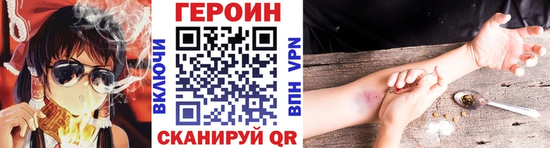 ГЕРОИН VHQ  Мещовск 