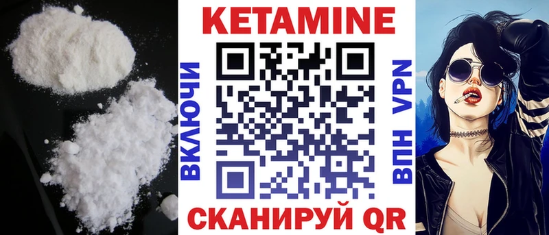 КЕТАМИН VHQ Мещовск