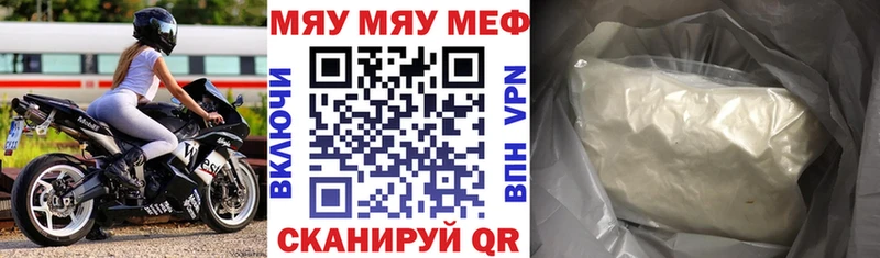 МЯУ-МЯУ мяу мяу  дарнет шоп  это официальный сайт  Мещовск  ссылка на мегу рабочий сайт 