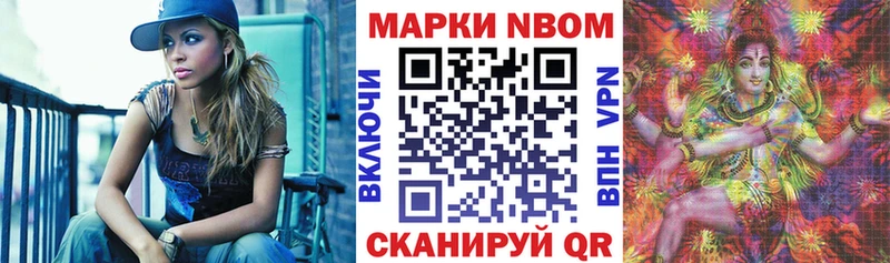 Наркотические марки 1,8мг  Мещовск 